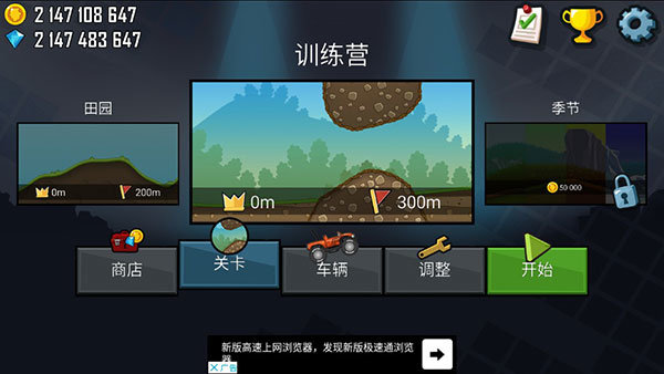 登山赛车中国版图3