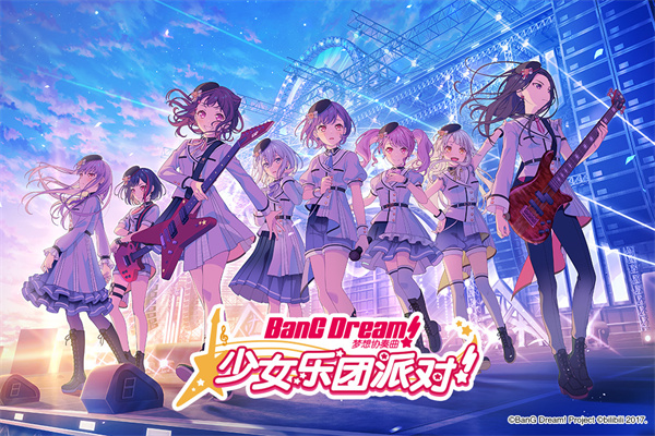 梦想协奏曲少女乐团派对无广告版