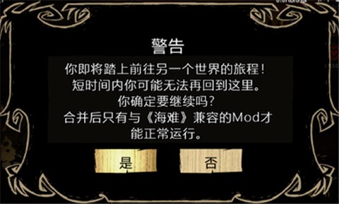 饥荒巨人国手机版MOD图2