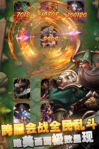 天天乱三国手机版图2