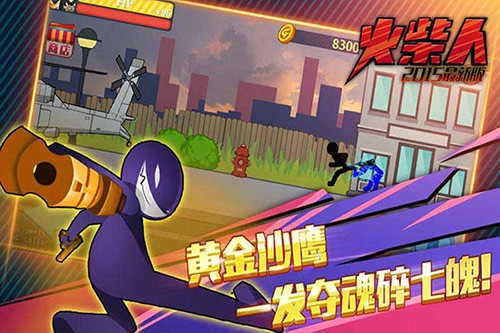 火柴人突击格斗MOD菜单安卓官方版图1