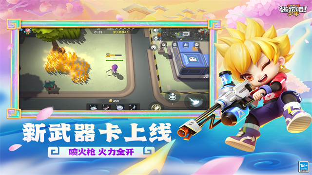 游戏截图