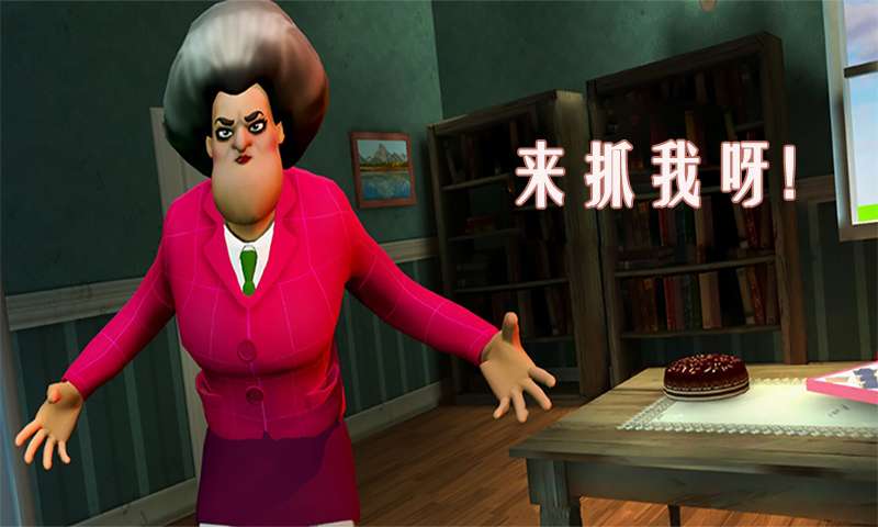 老师别抓我图1
