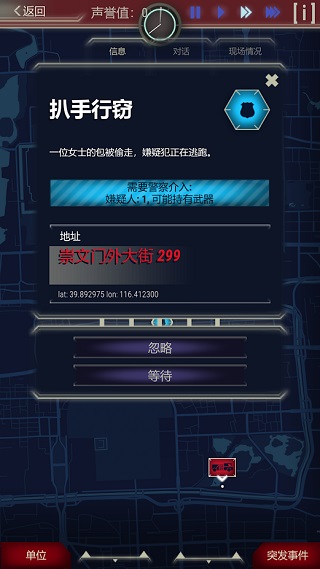 911接线台游戏纯净版图3