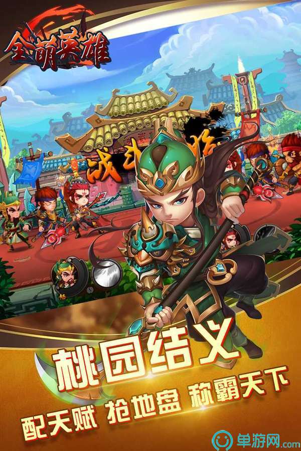 全萌英雄手游免费版图3