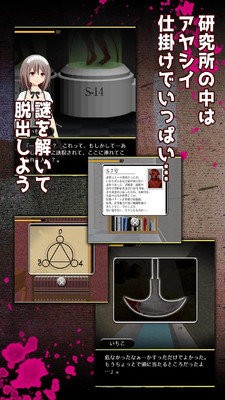 我被绑架了游戏图1