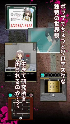 我被绑架了游戏图2