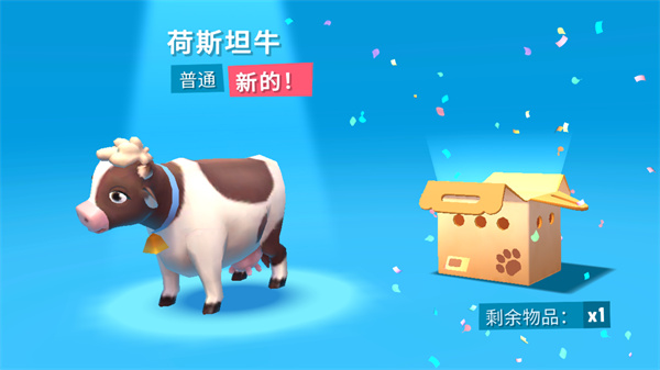 开心农场3动物园游戏无广告版