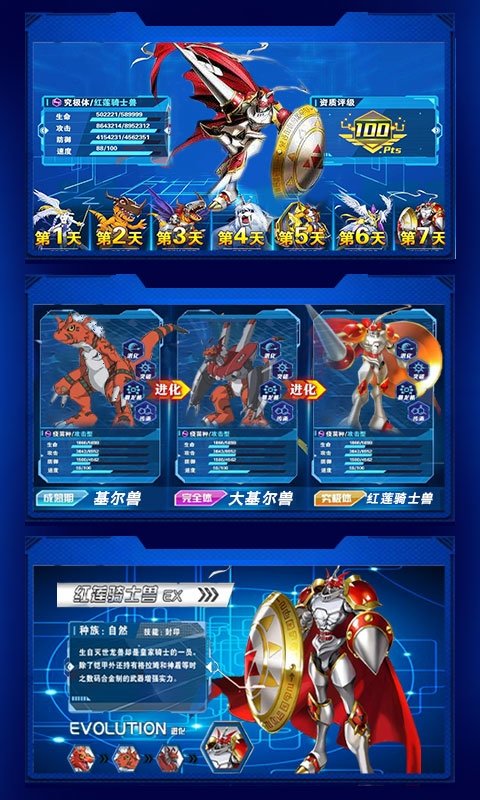 魔幻之诗数码宝贝安卓官方版图3