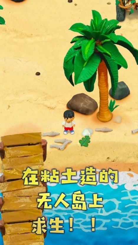 开心咕咕岛图2