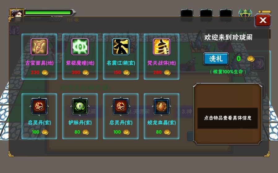 求仙之路(3)