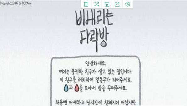 下雨天的阁楼游戏官方最新版图3