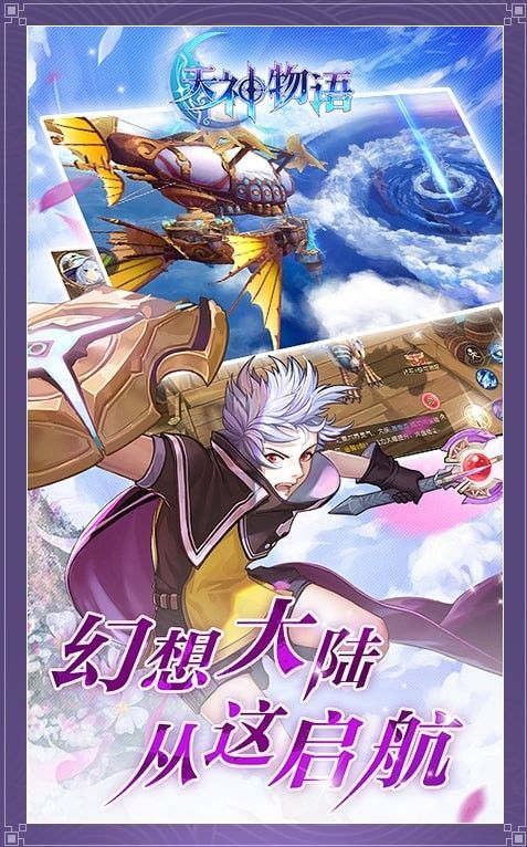 天神物语命运召唤图1