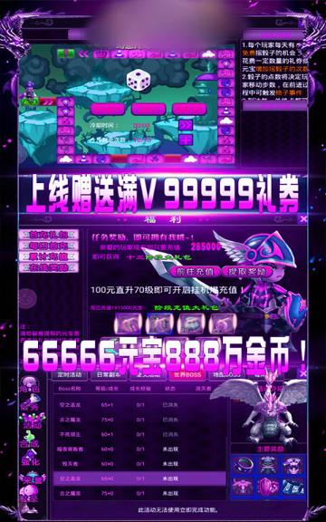 龙战幻想图2