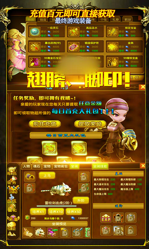 龙战幻想图3