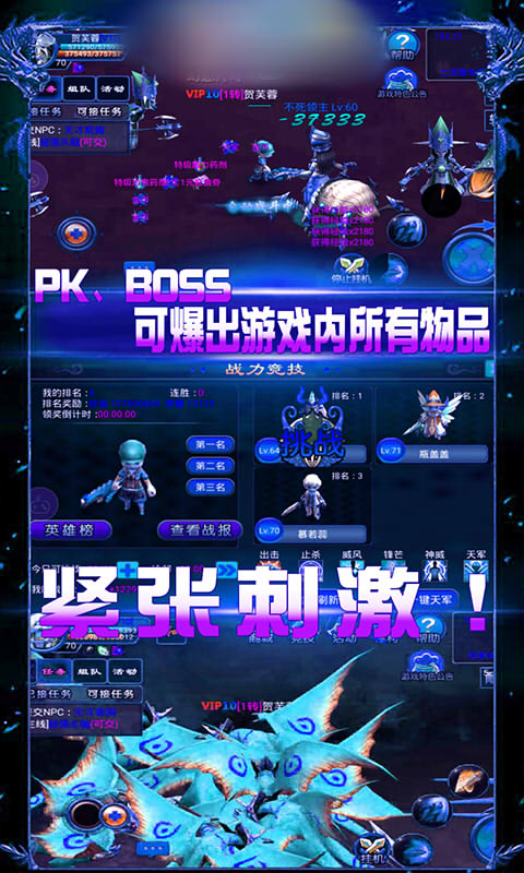 龙战幻想图4