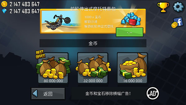 登山赛车中国版图1