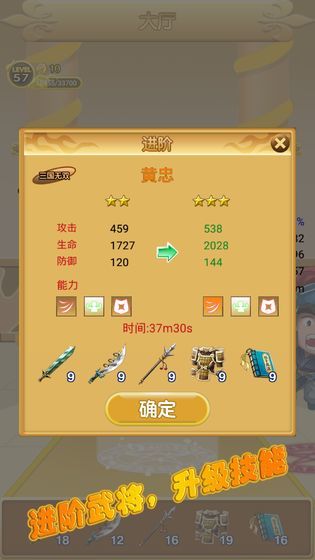 三国冲冲冲图2