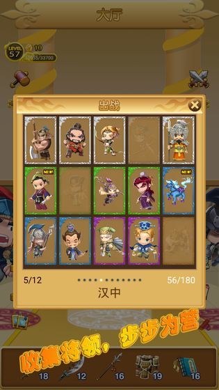 三国冲冲冲图3