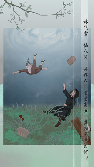 风不止图3