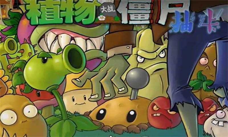 植物大战僵尸抽卡版最新版本图3