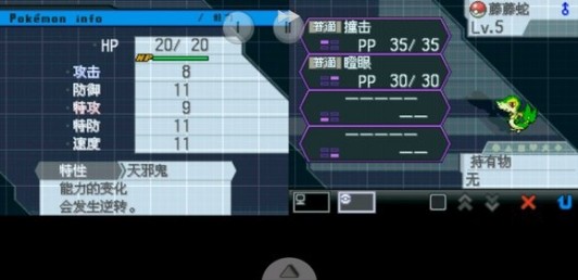 口袋妖怪超黑透2金手指安卓免费版