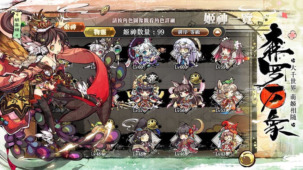 幻想神姬图1