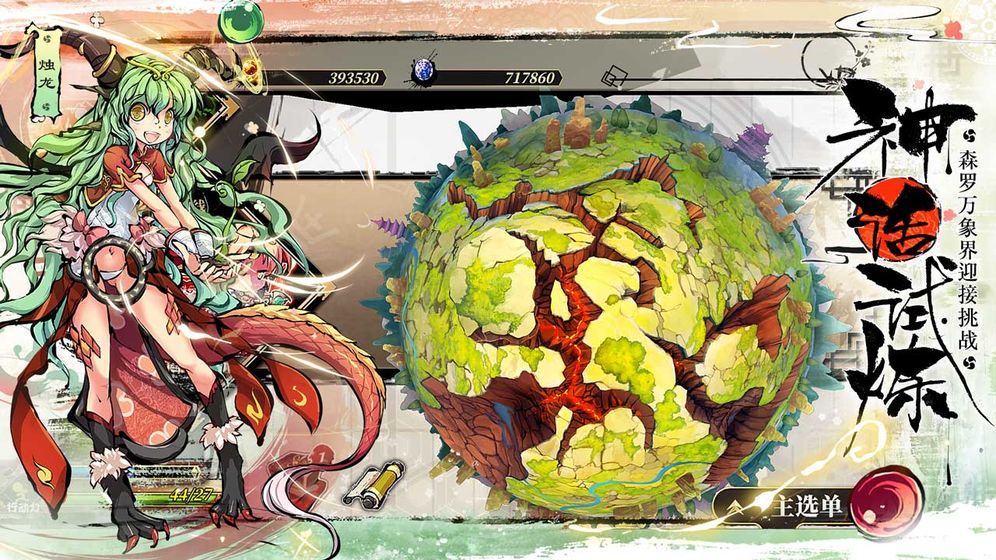 幻想神姬图3