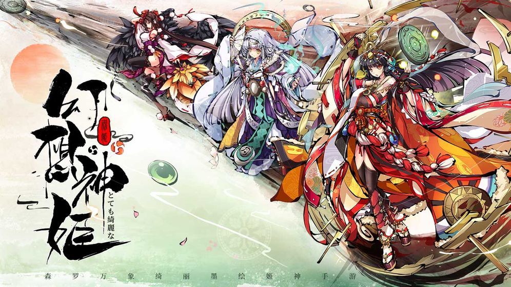 幻想神姬图4
