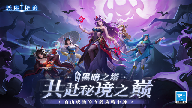 恶魔秘境修改菜单安卓免费版图4
