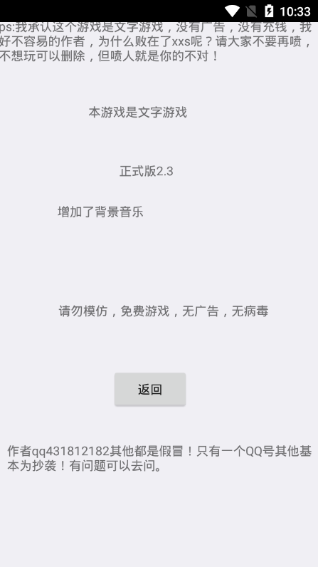 逃离伏拉夫3安卓版图2