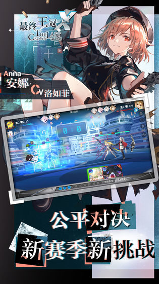 最终王冠先锋服手机最新版图2