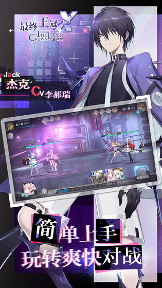 最终王冠先锋服手机最新版图5