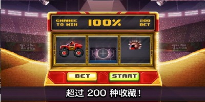 撞头赛车游戏