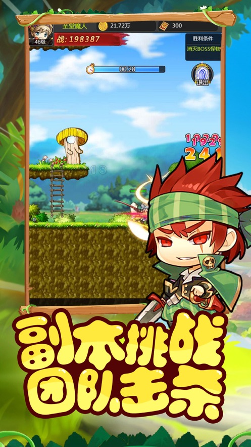 冒险岛起源手机免费版图2