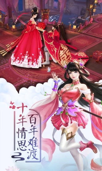 萌动妖姬最新免费版图1