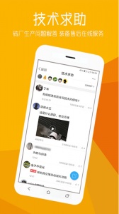 砖瓦平台官方版图4