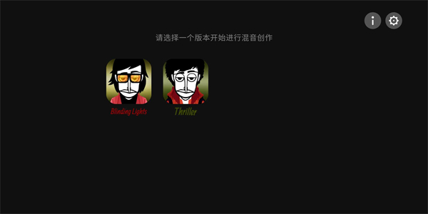 节奏盒子盲灯模组游戏无广告版图3