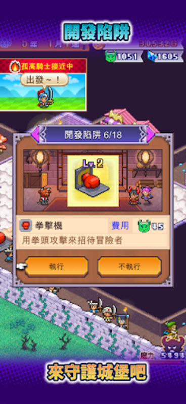 魔王城物语debug版