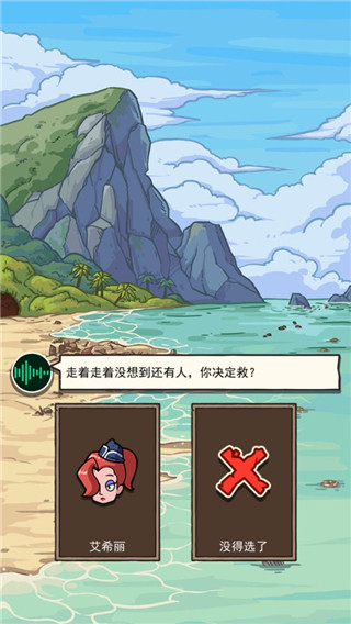 荒岛的王免费版图4