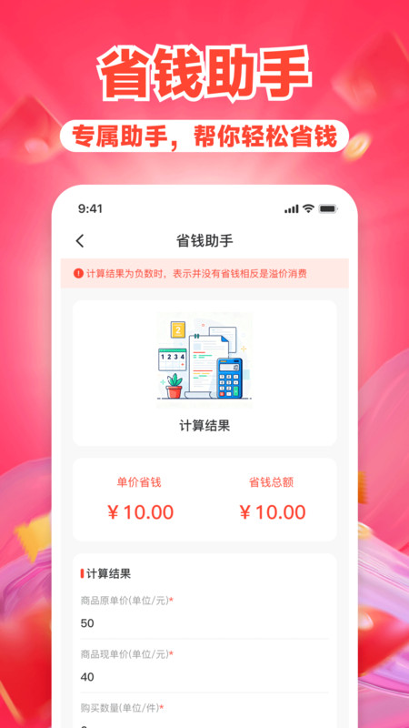 拼购多优惠手机最新版图4