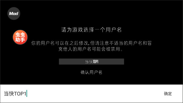 G沙盒仇恨虫虫助手最新版图1