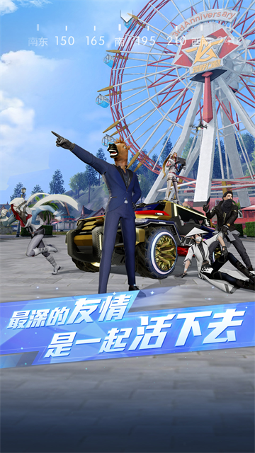 荒野行动国际服最新版(4)