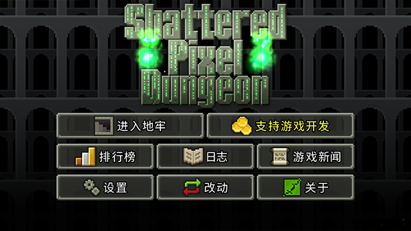 破碎地牢最新免费版(2)