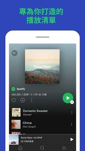 Spotify免登录免付费