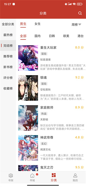 36漫画本最新免费版图5