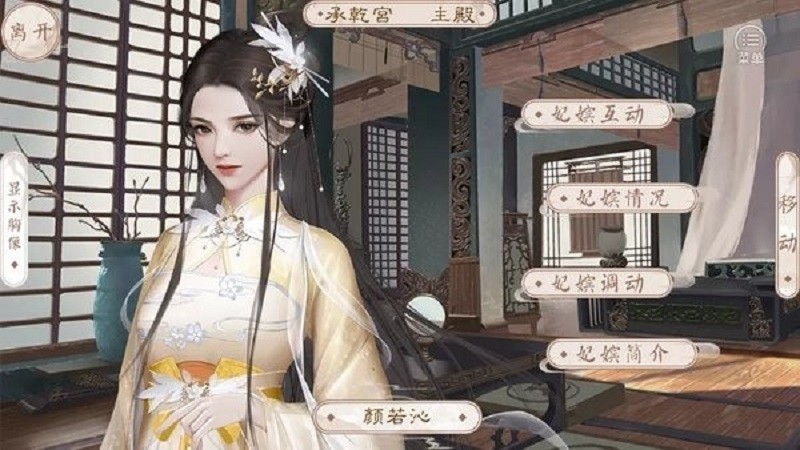 后宫万花筒直装游戏版