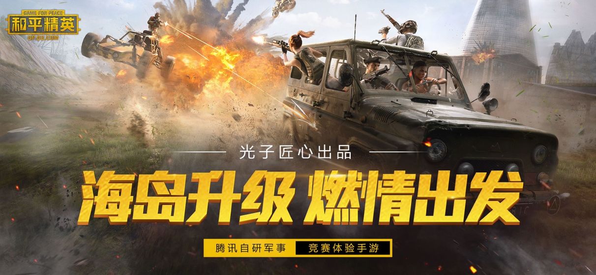 和平精英过模拟器助手软件最新版图1