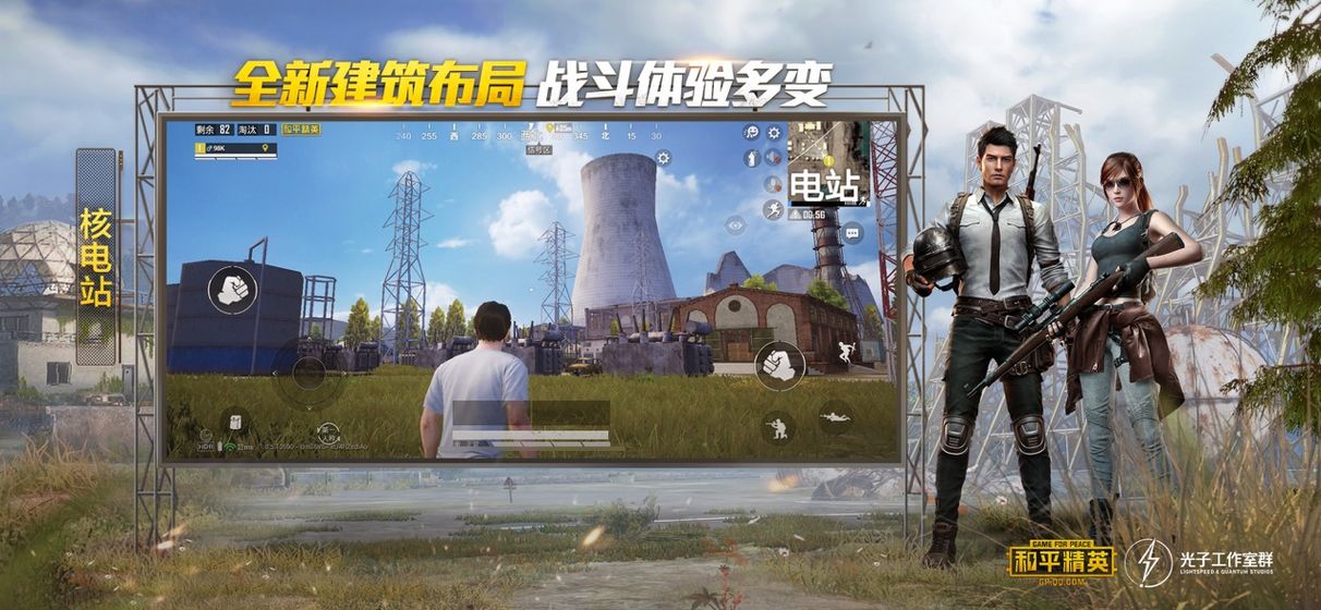 和平精英过模拟器助手软件最新版图4