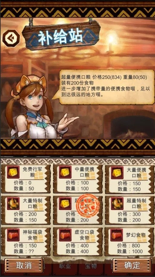 荒野物语游戏安卓版（LegendOfTheWild）图1